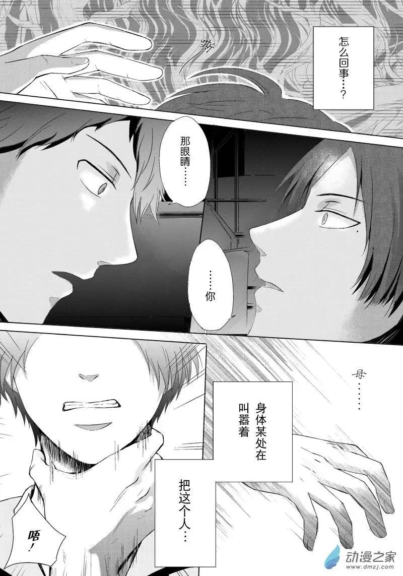 零之子 - 第05回 - 1