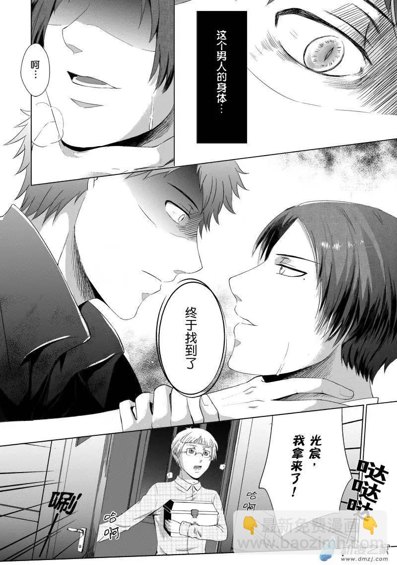 零之子 - 第05回 - 2