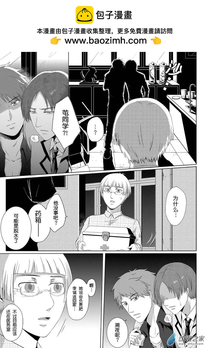 零之子 - 第05回 - 3