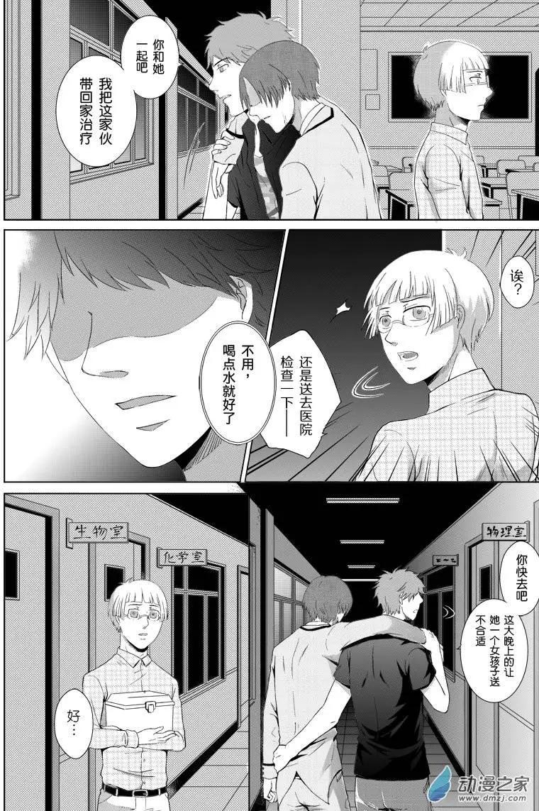 零之子 - 第05回 - 4