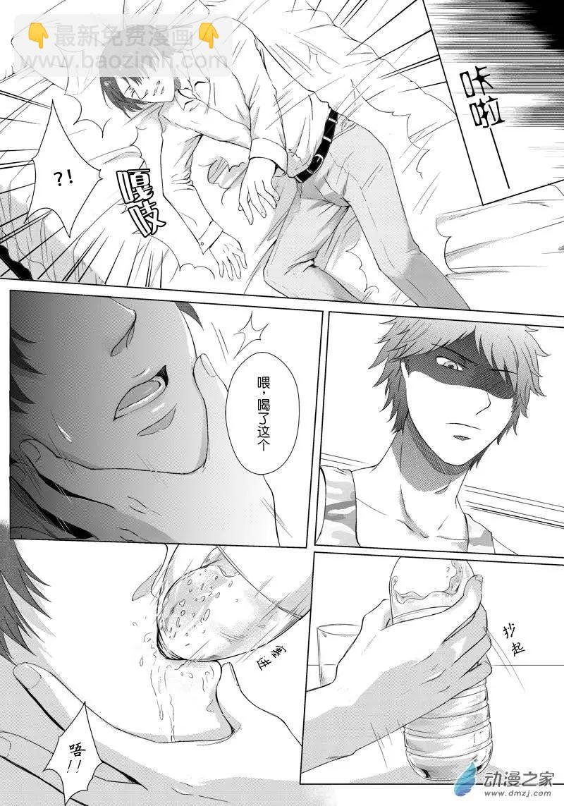 零之子 - 第05回 - 1