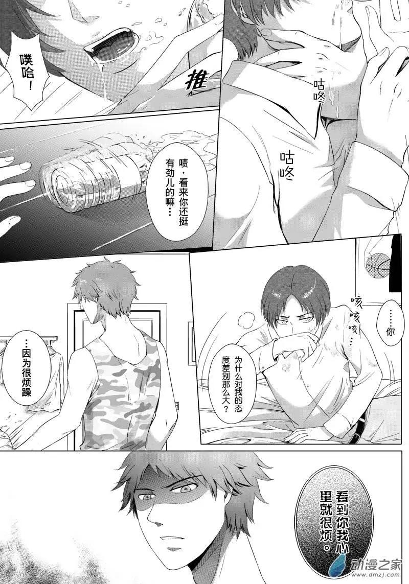 零之子 - 第05回 - 2