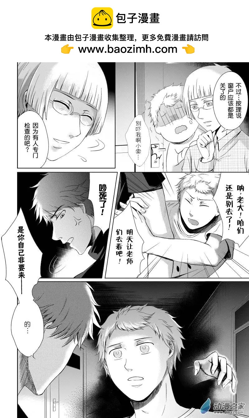 零之子 - 第05回 - 2