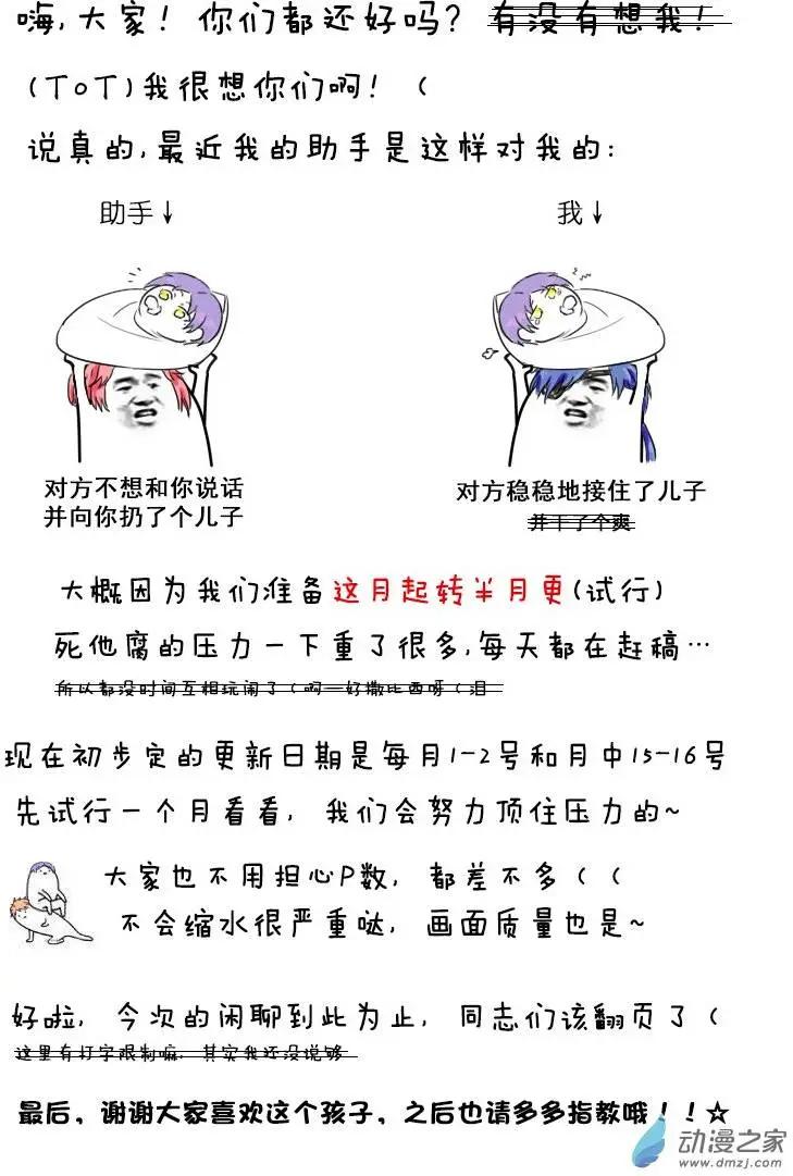 零之子 - 第05回 - 5