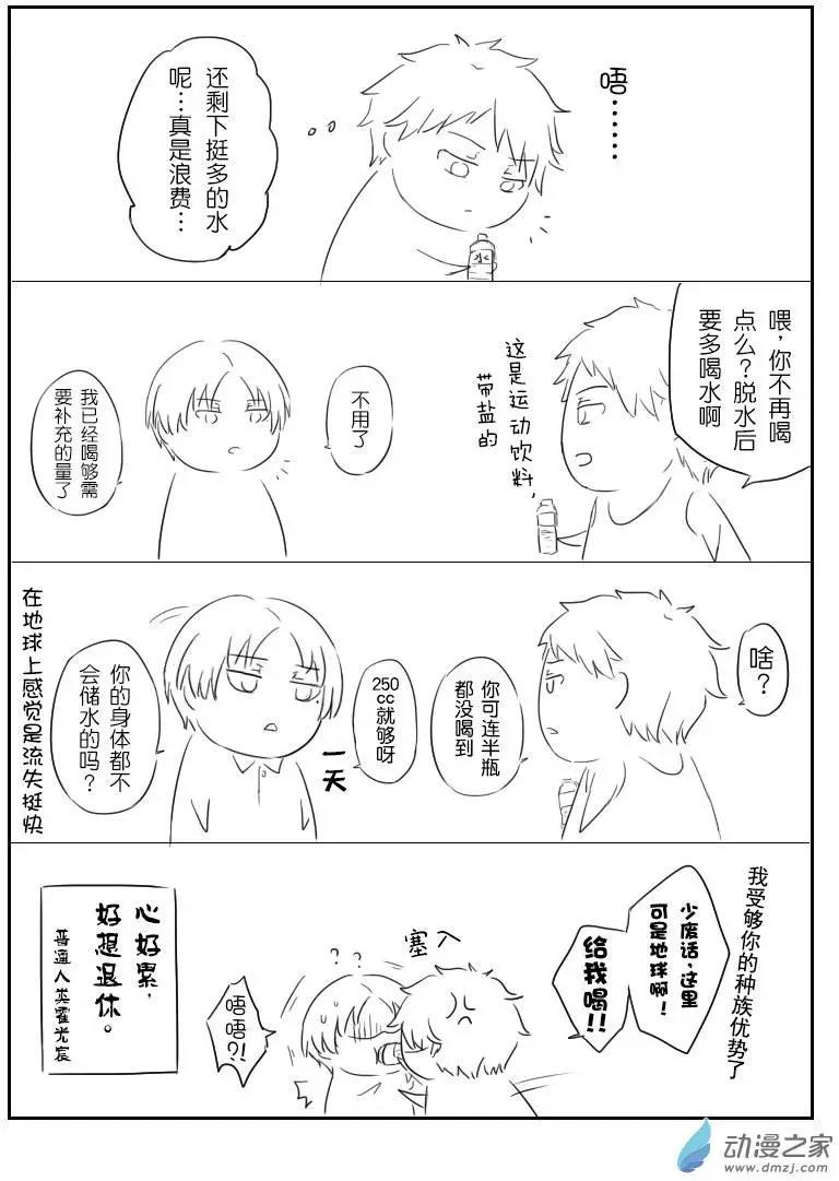 零之子 - 第05回 - 1