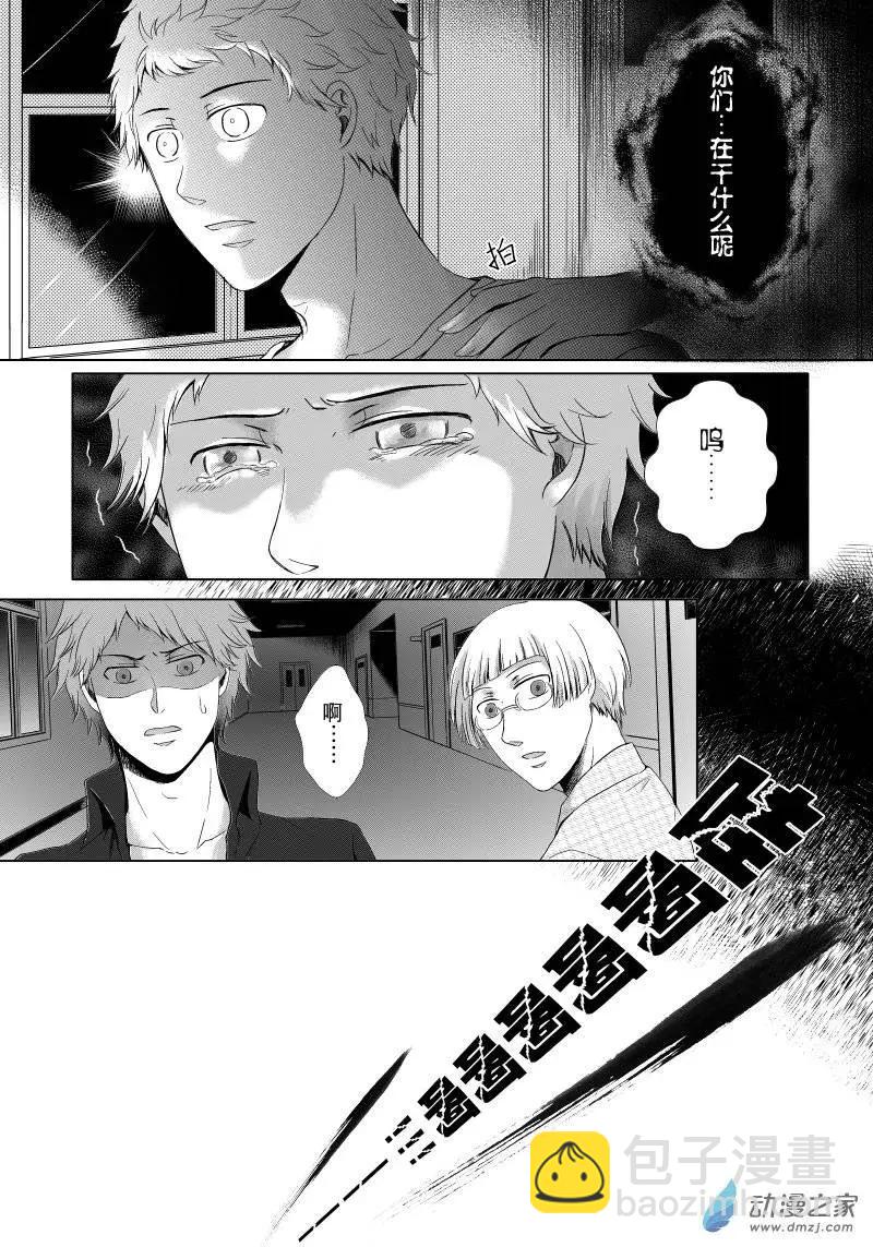 零之子 - 第05回 - 3