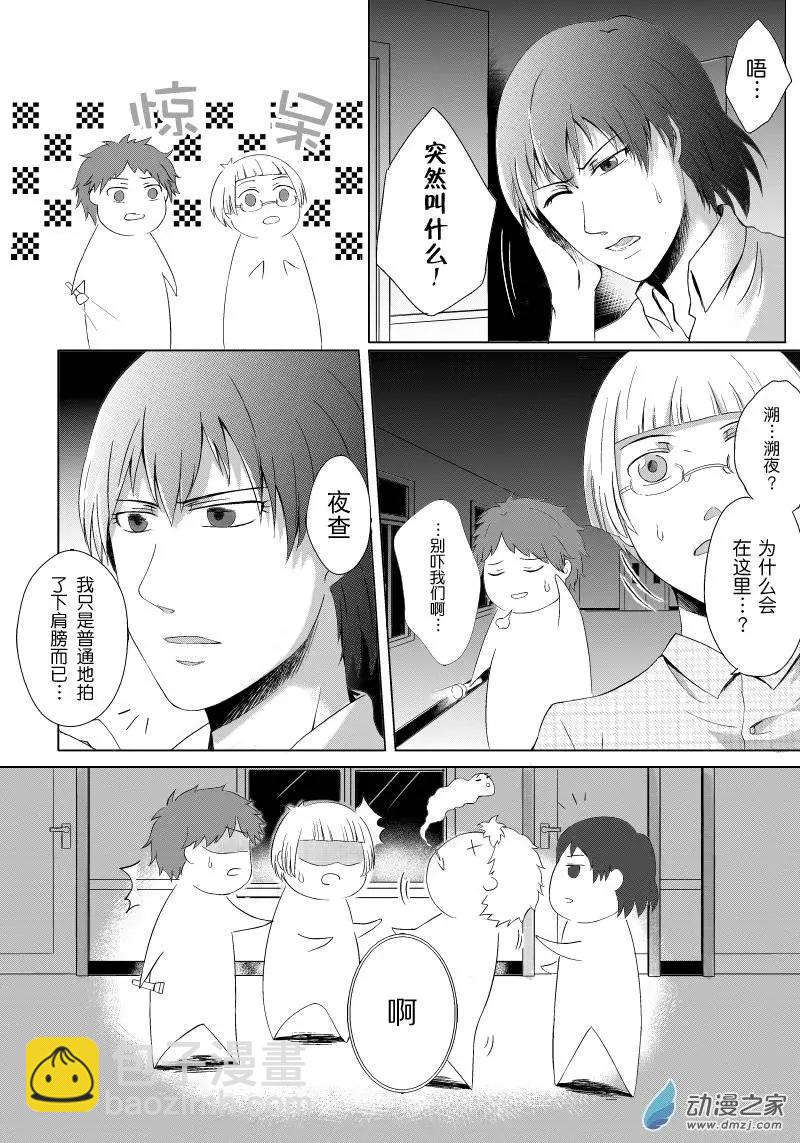 零之子 - 第05回 - 4