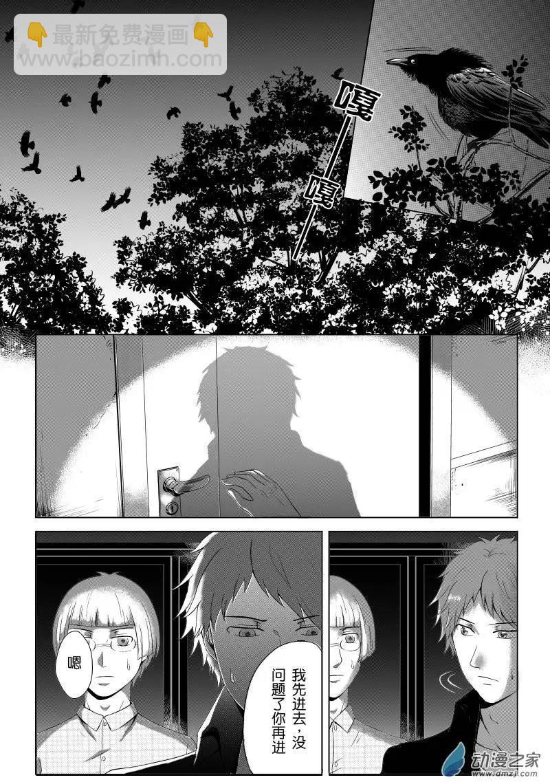 零之子 - 第05回 - 1