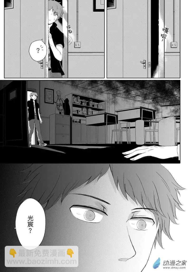 零之子 - 第05回 - 2