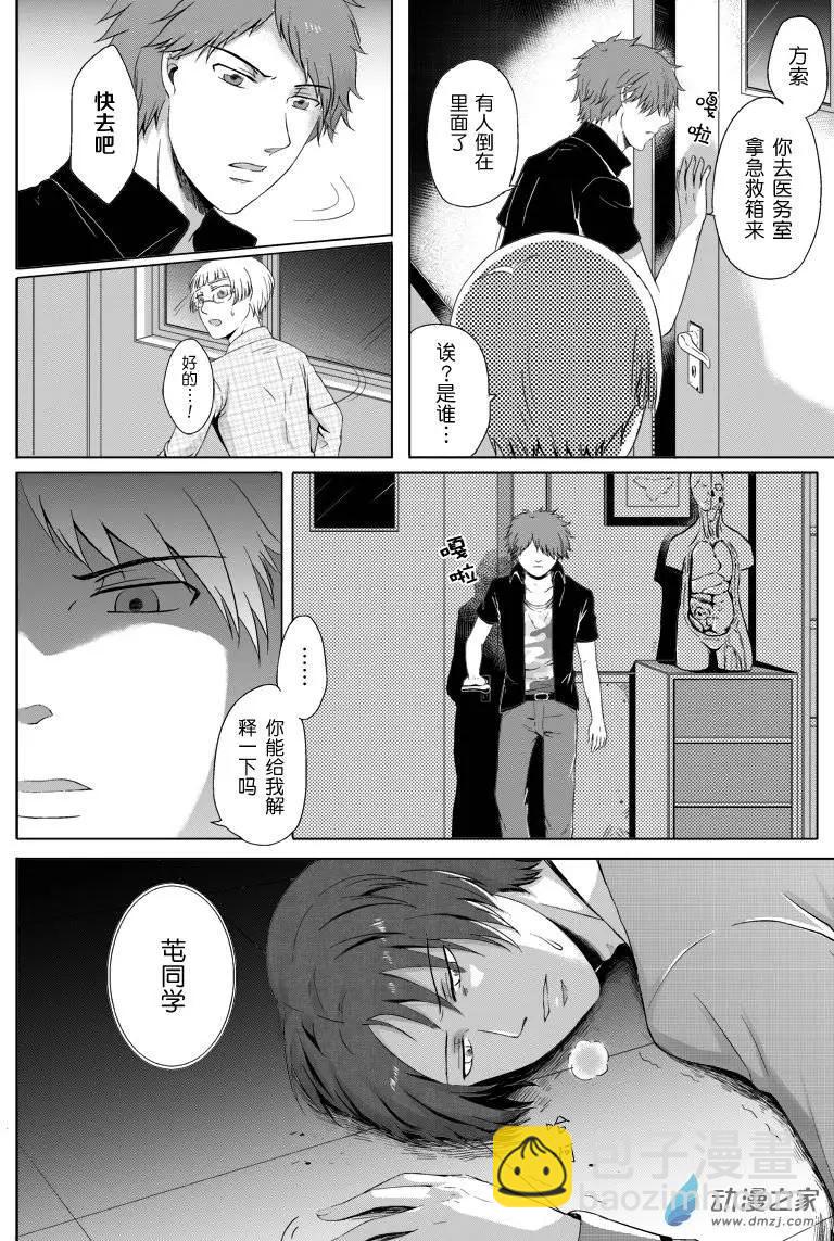 零之子 - 第05回 - 3