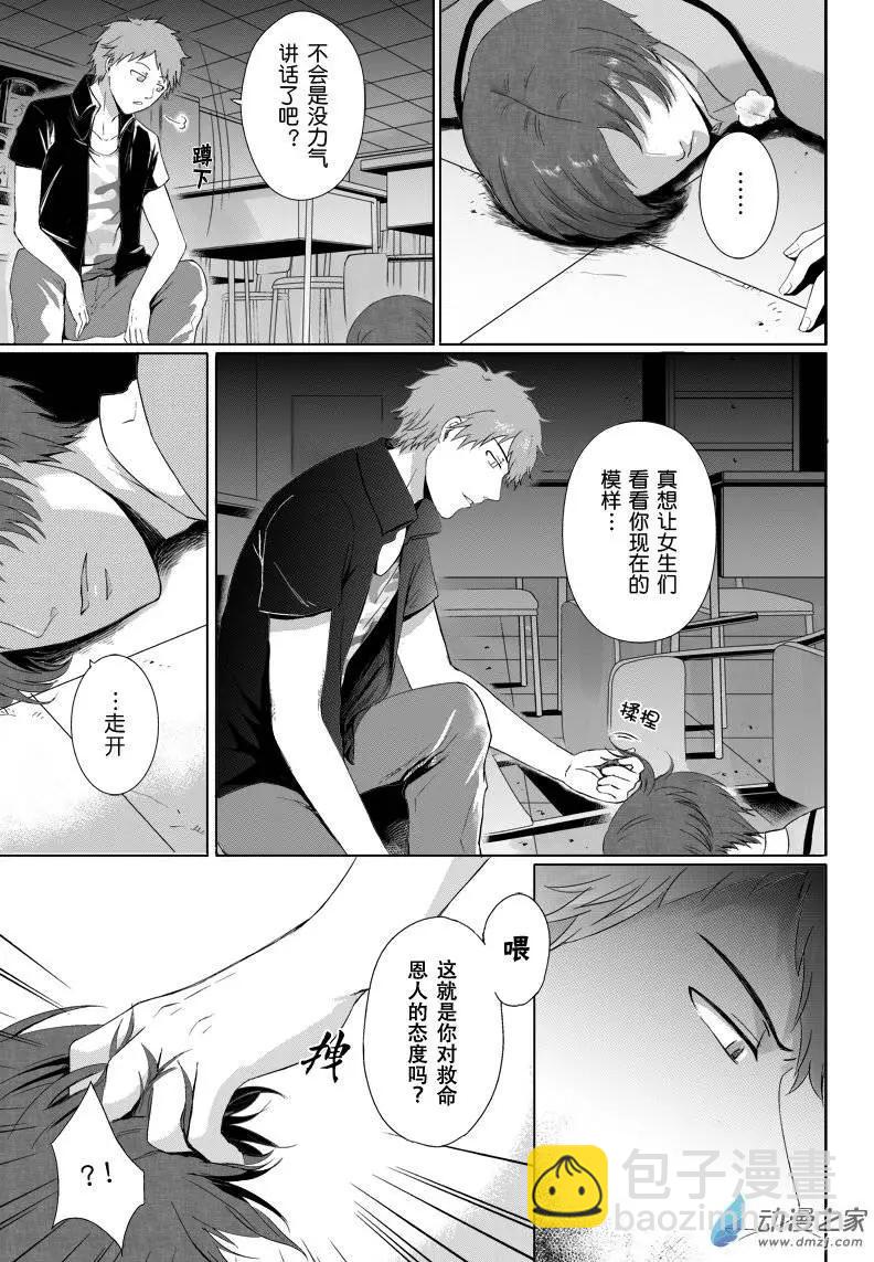 零之子 - 第05回 - 4