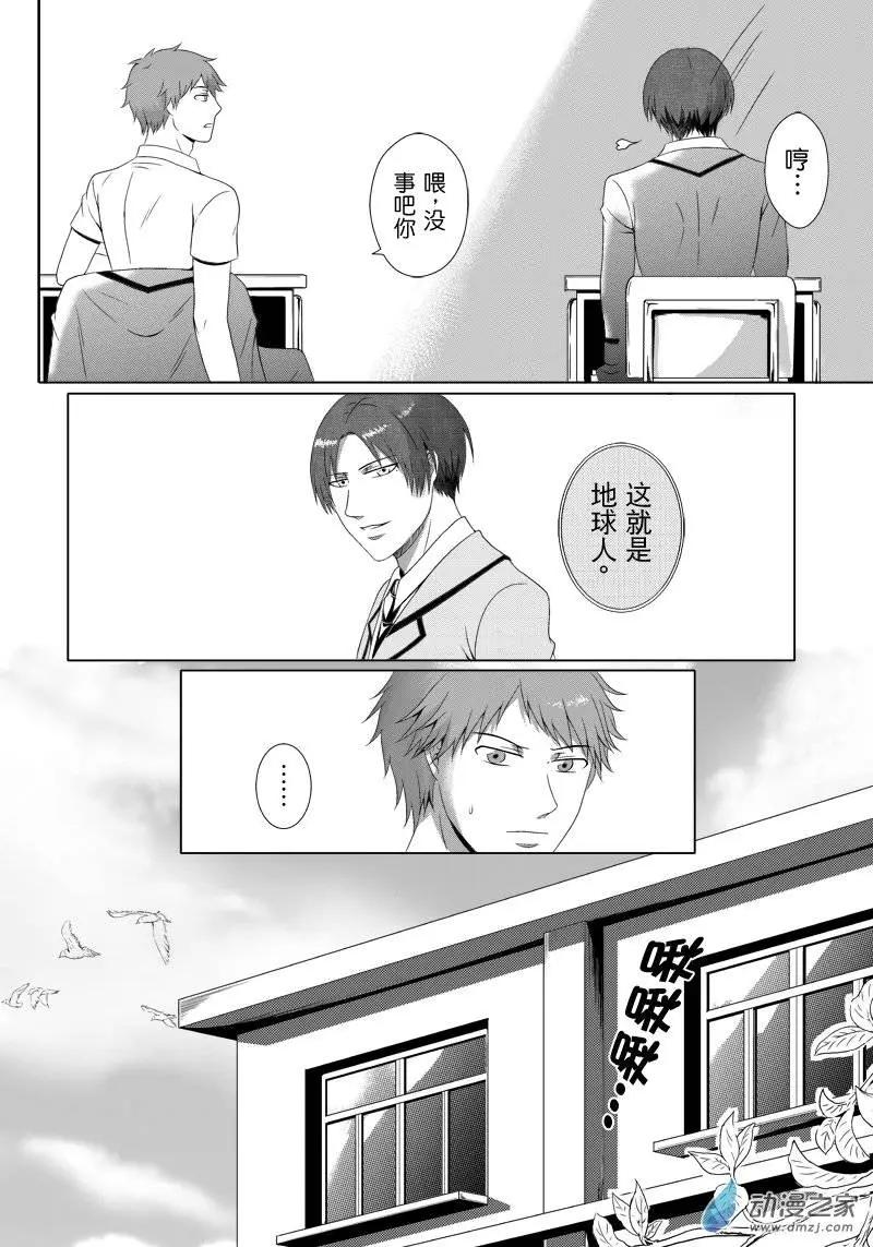 零之子 - 第07回 - 4