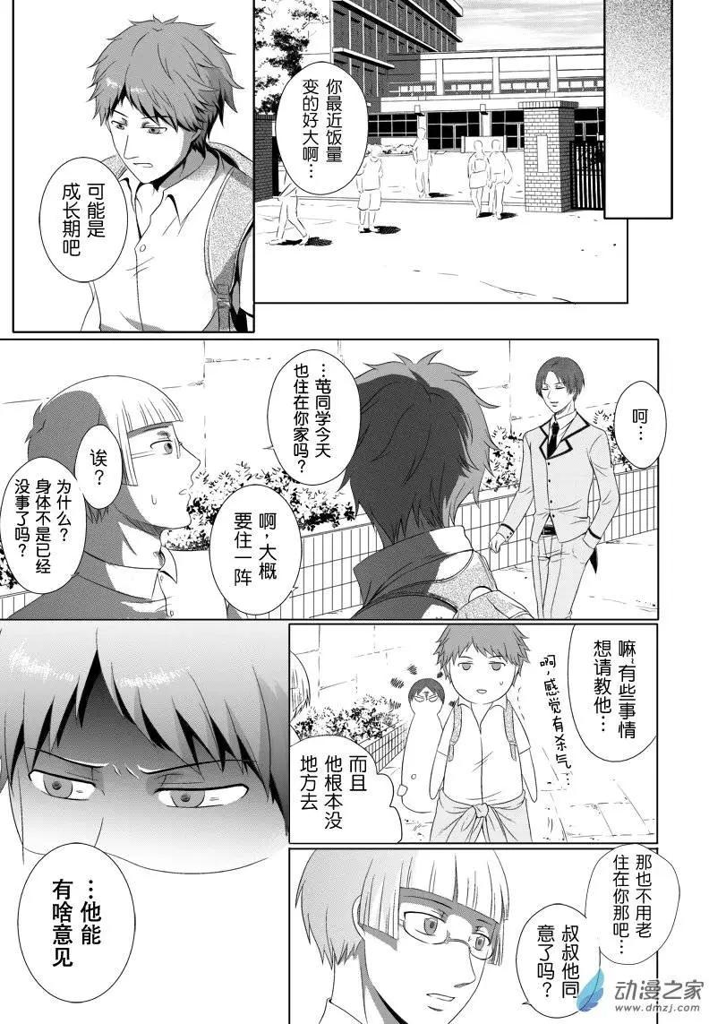 零之子 - 第07回 - 1