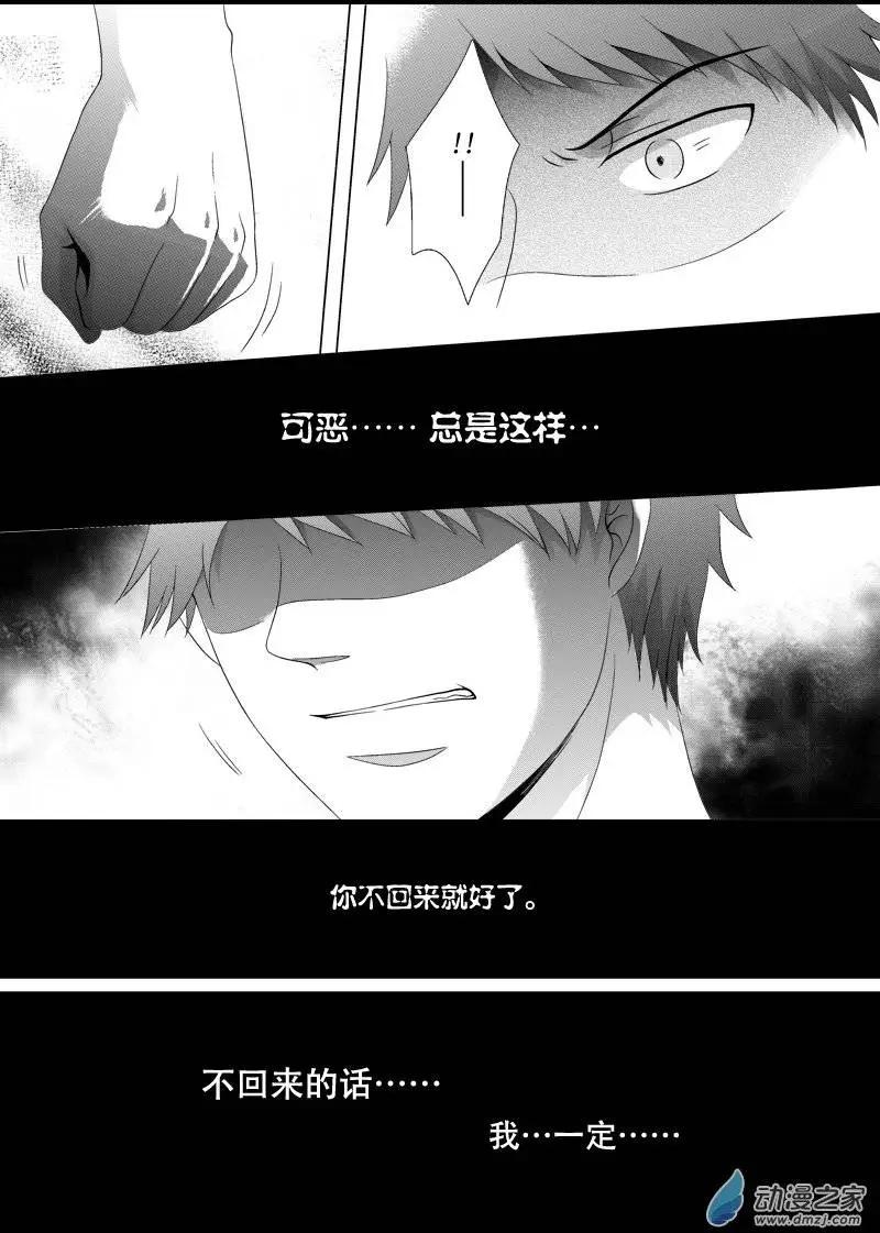 零之子 - 第07回 - 4