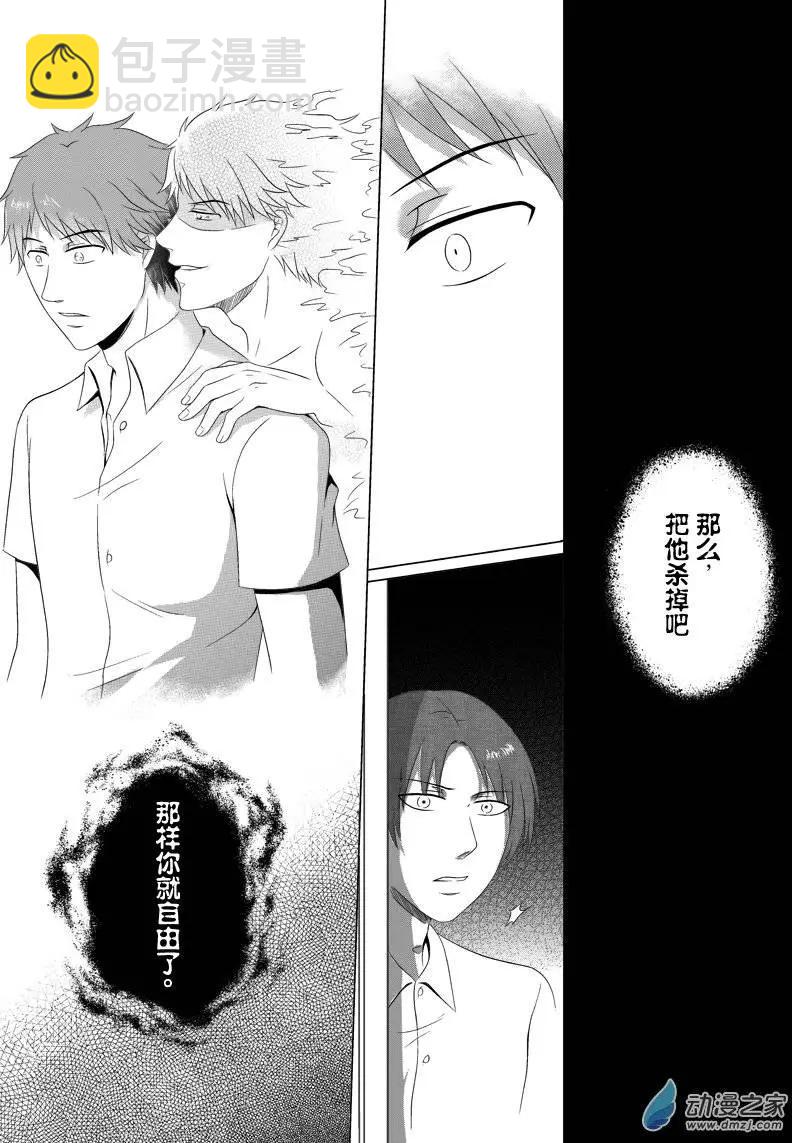 零之子 - 第07回 - 1