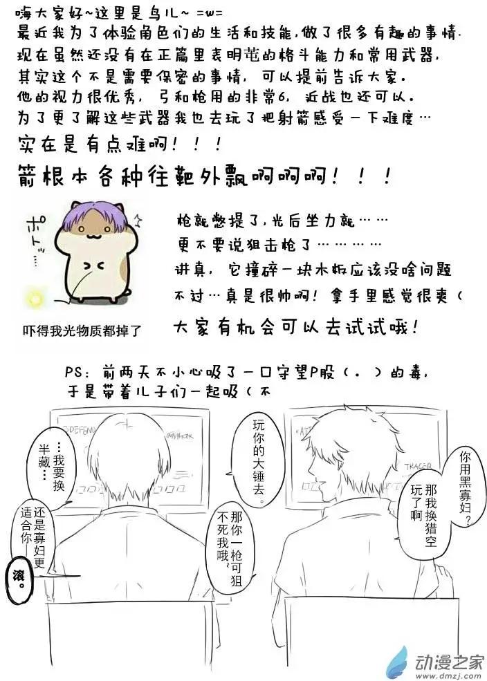零之子 - 第07回 - 2