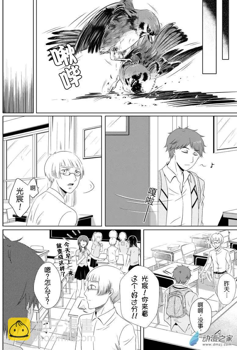 零之子 - 第07回 - 4