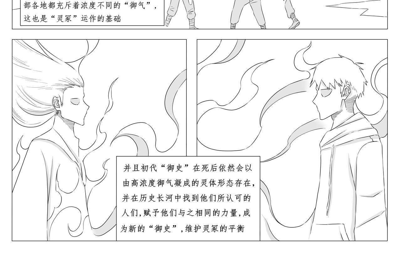 靈冢 - part 2：涌動 - 1