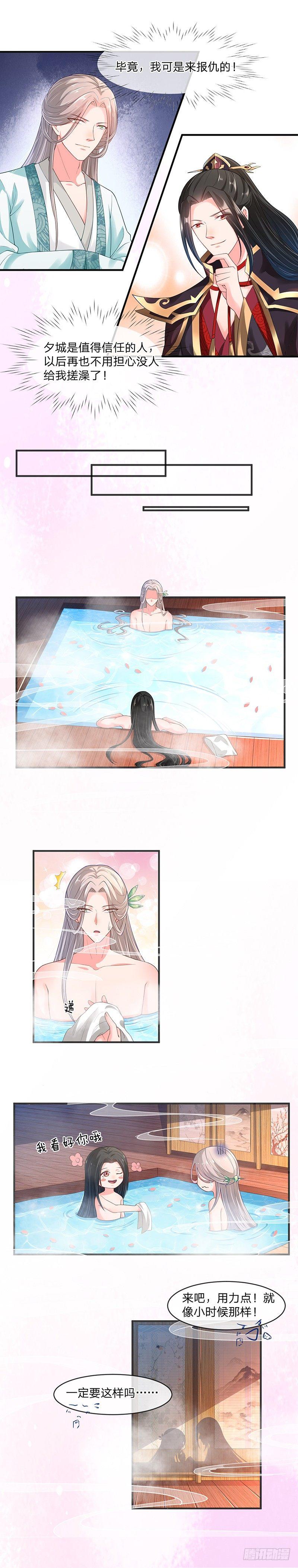 第1话 一个谋士的操守-第2话