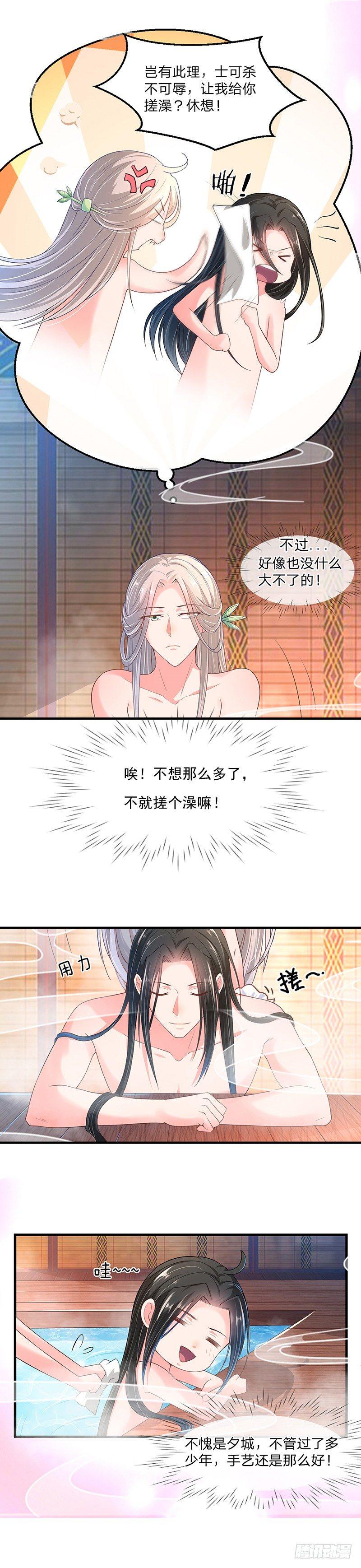 第1话 一个谋士的操守-第2话