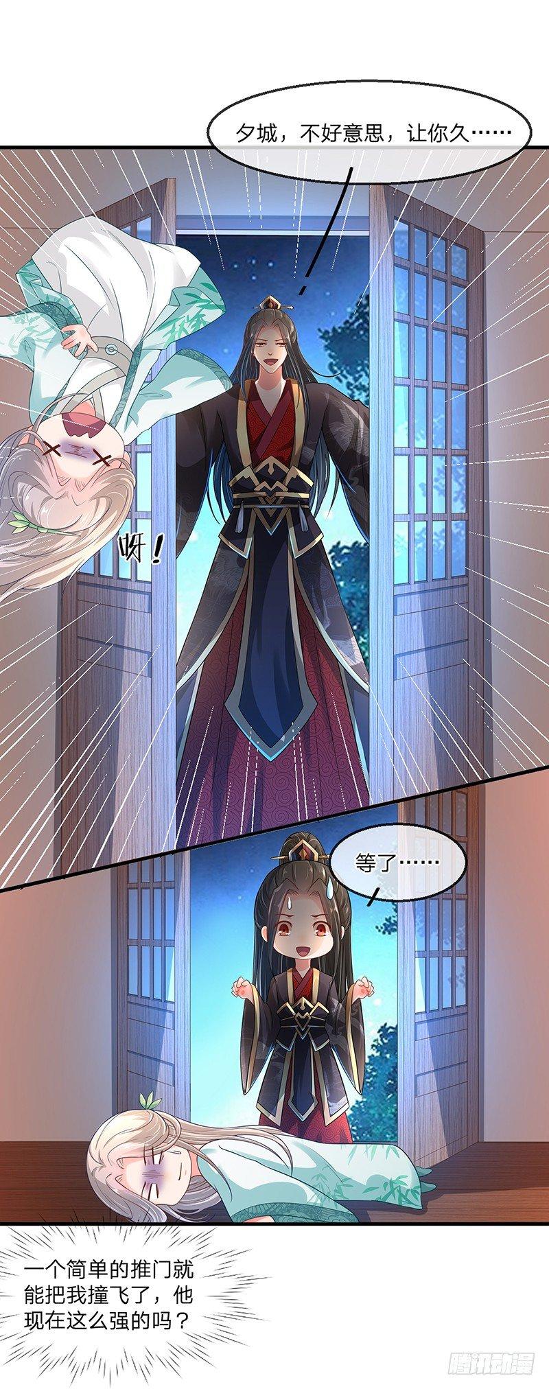 第1话 一个谋士的操守-第2话