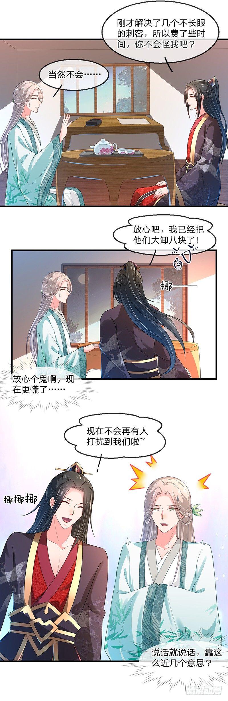 第1话 一个谋士的操守-第2话