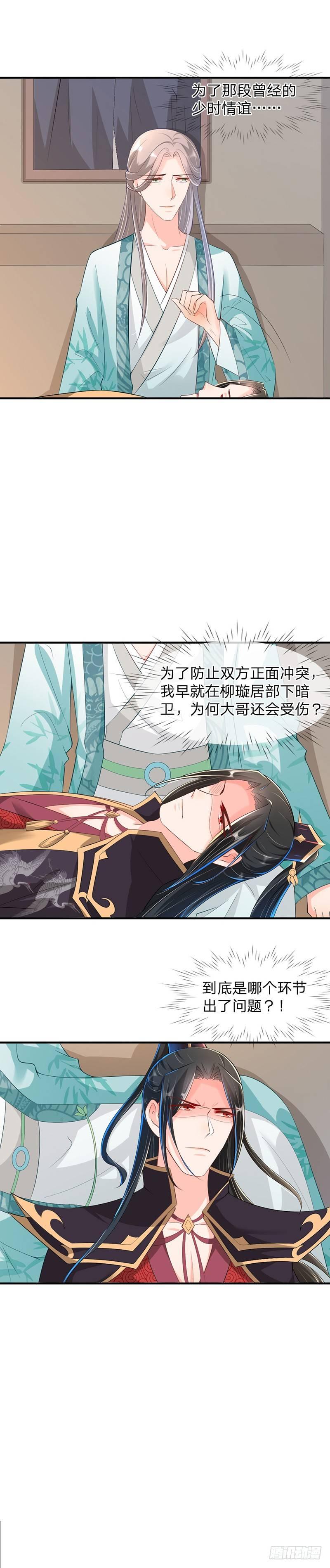 第13话 少时情谊-第16话