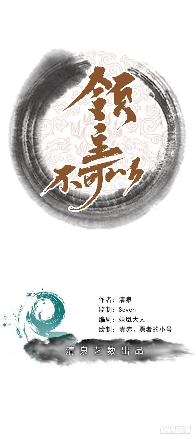 第13话 少时情谊-第16话