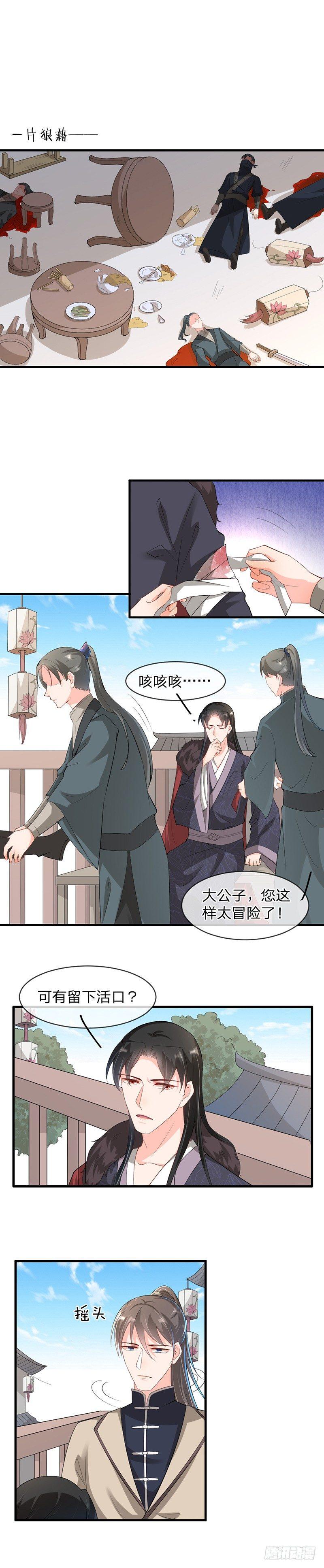 第13话 少时情谊-第16话