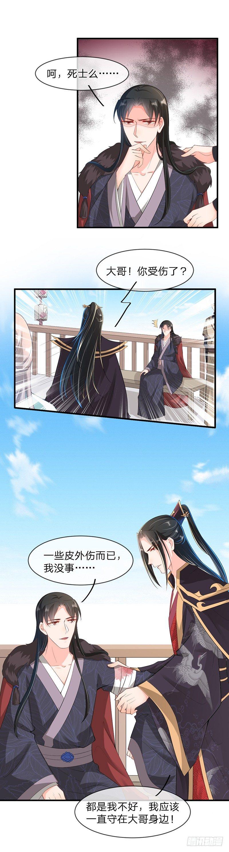 第13话 少时情谊-第16话