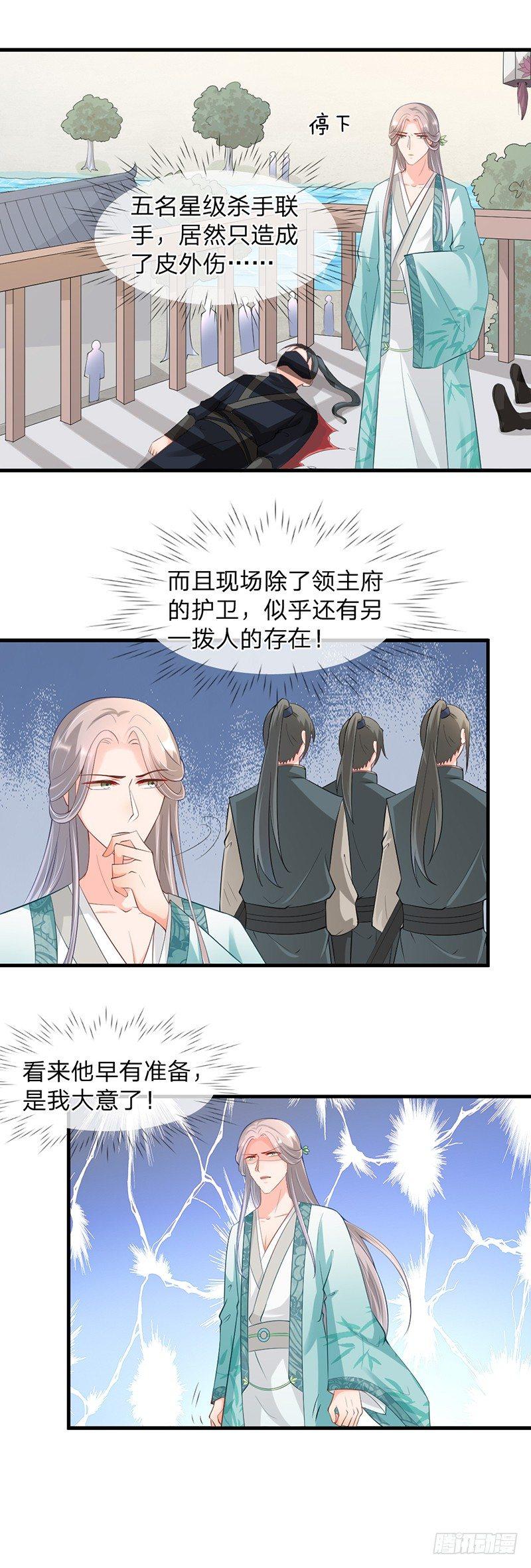 第13话 少时情谊-第16话