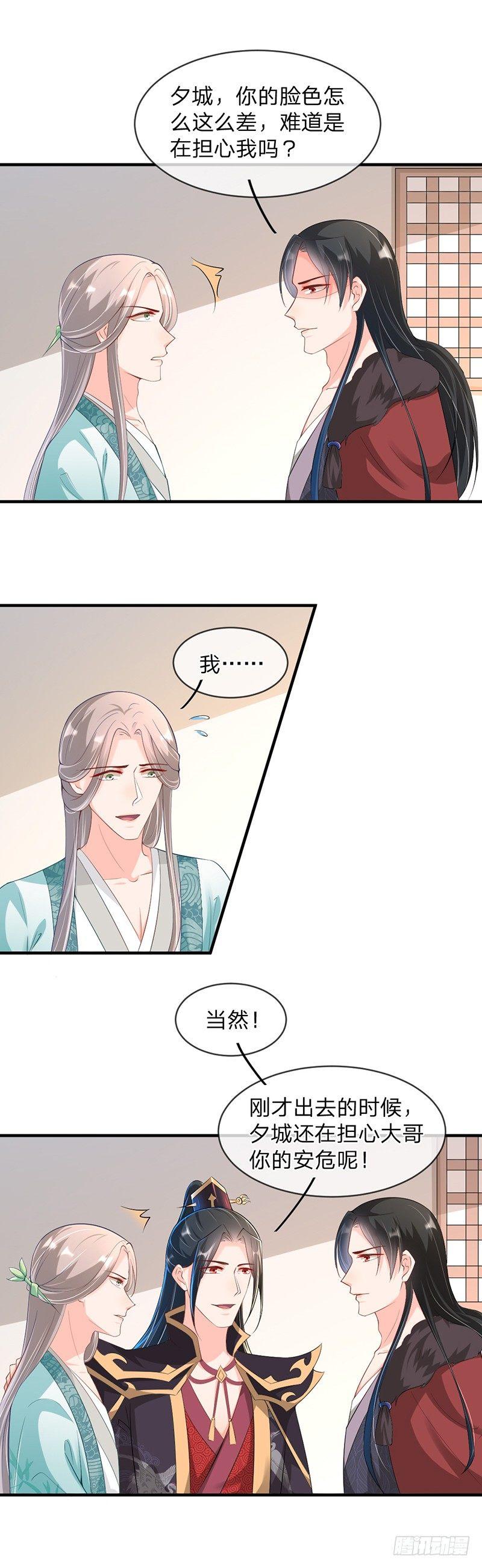 第13话 少时情谊-第16话