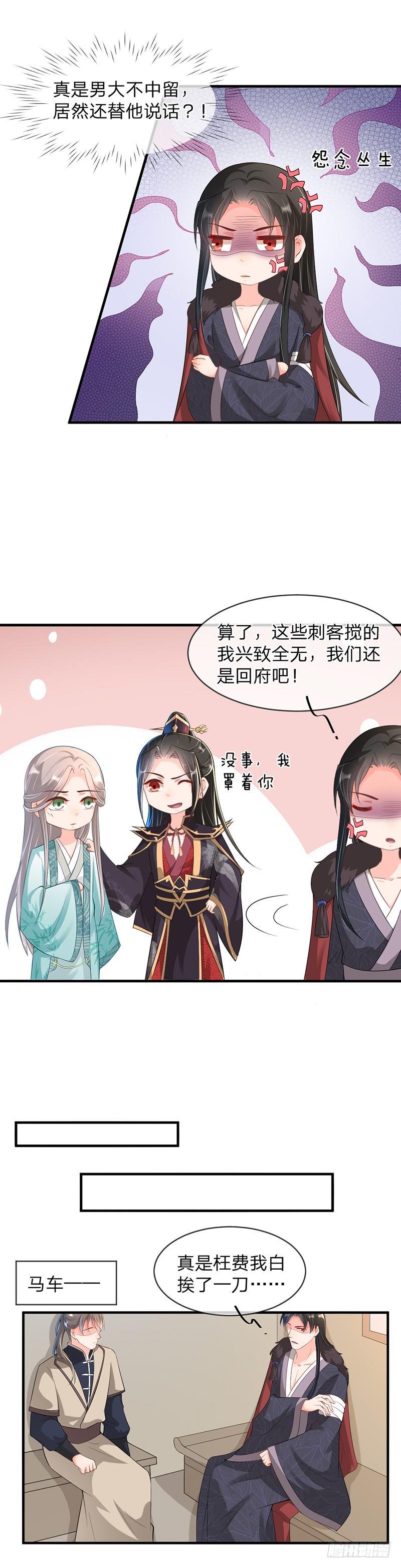 第13话 少时情谊-第16话