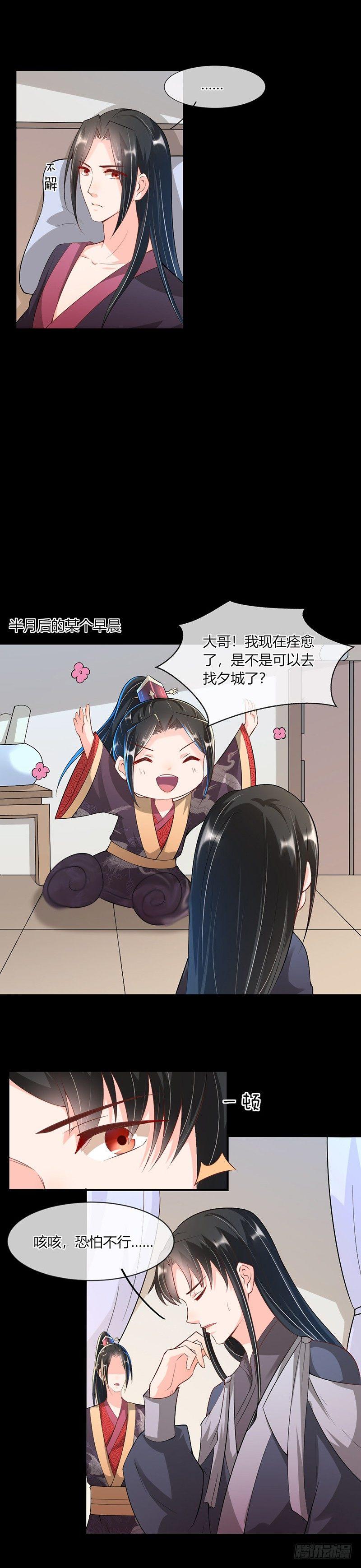 領主，不可以！ - 第15話 新朋友 - 1