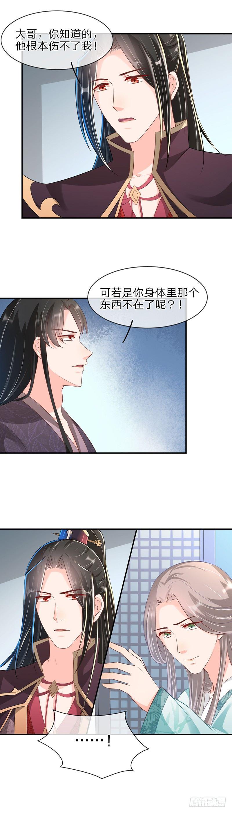 第17话 他伤不了我-第20话