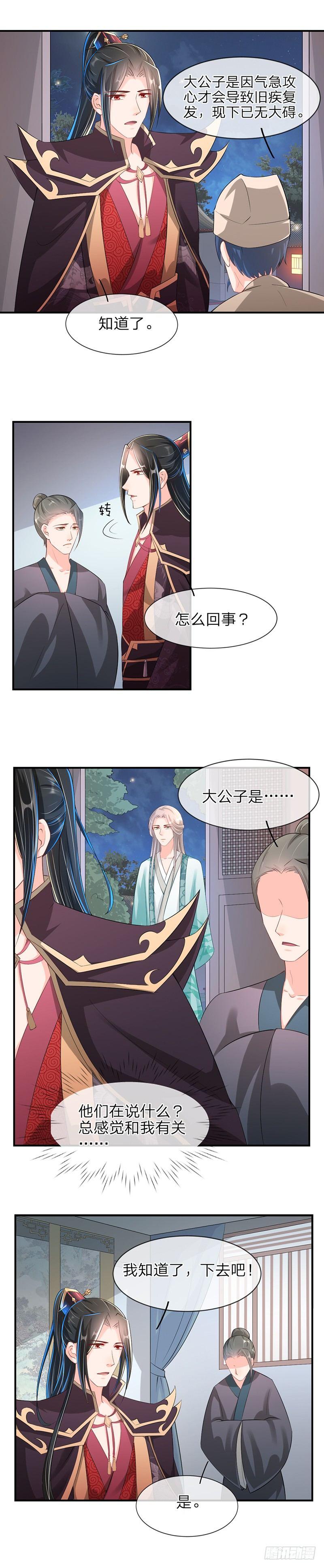 第17话 他伤不了我-第20话