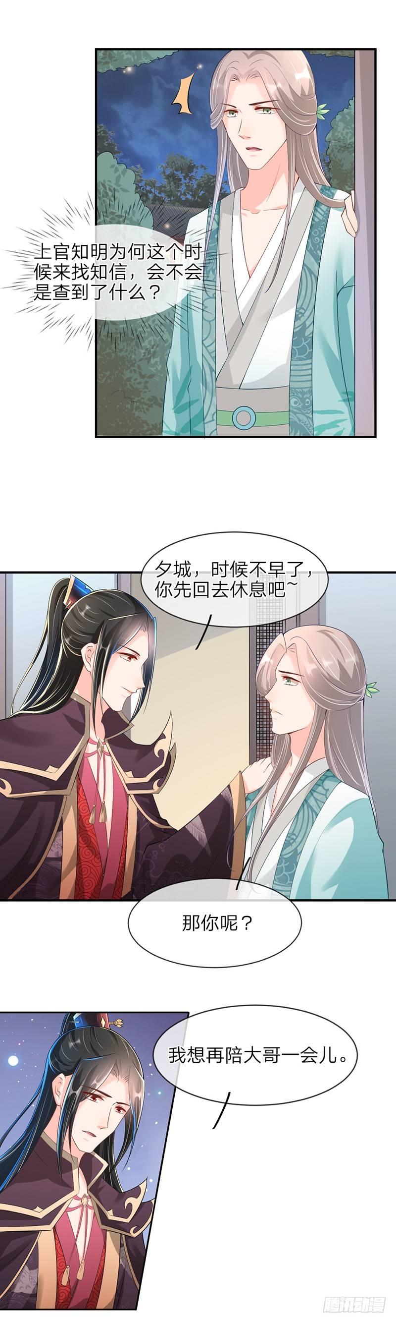 第17话 他伤不了我-第20话