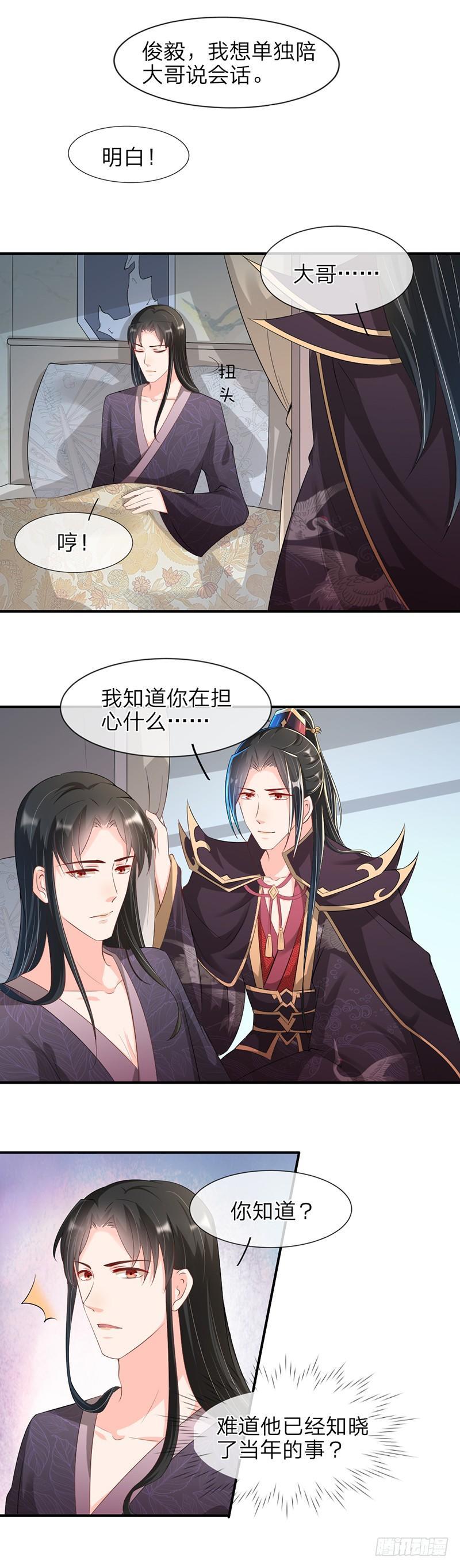 第17话 他伤不了我-第20话