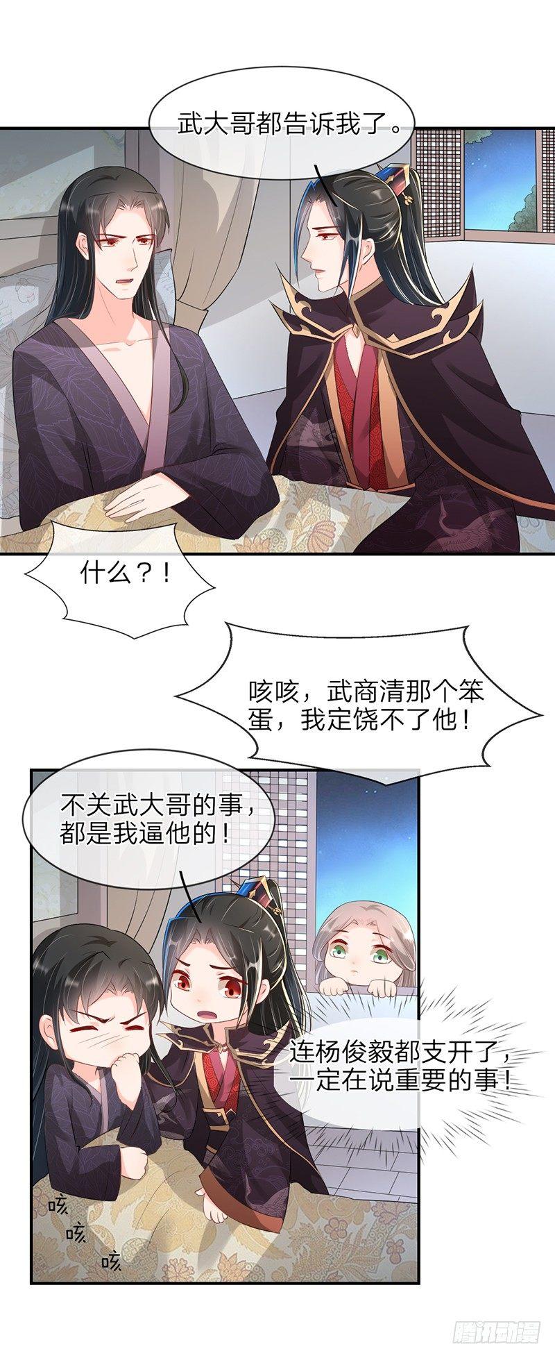 第17话 他伤不了我-第20话