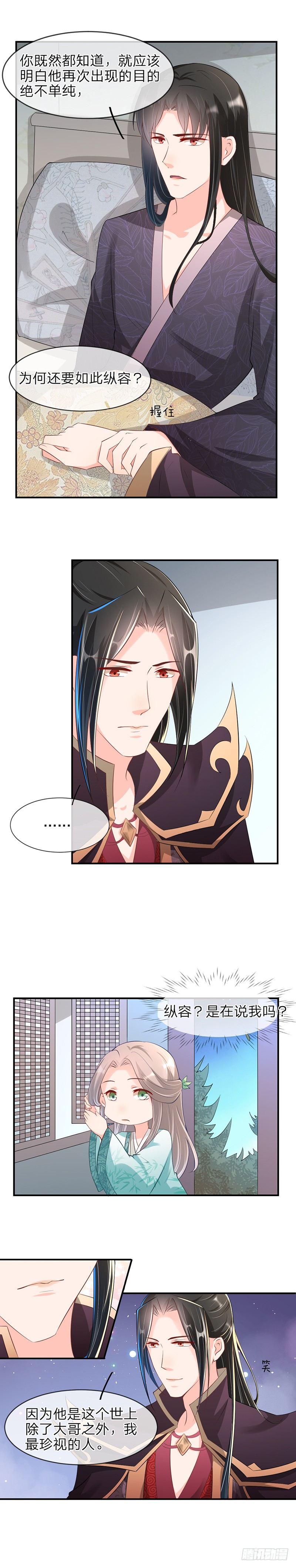 第17话 他伤不了我-第20话