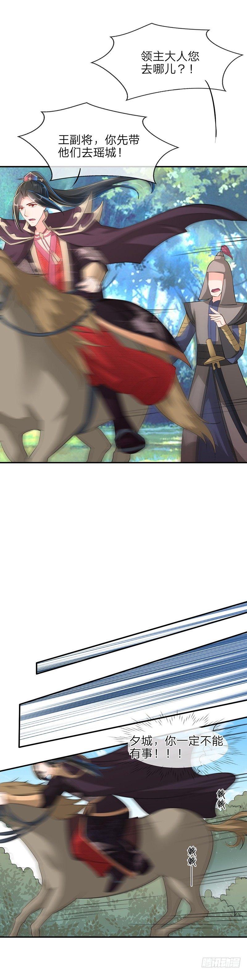 第19话 终究是个外人-第22话