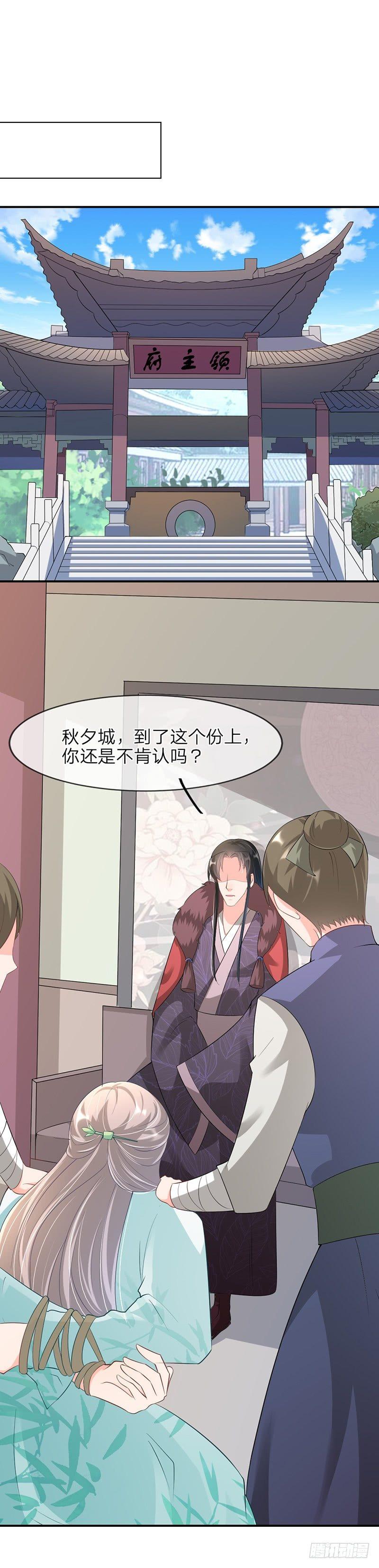 第19话 终究是个外人-第22话