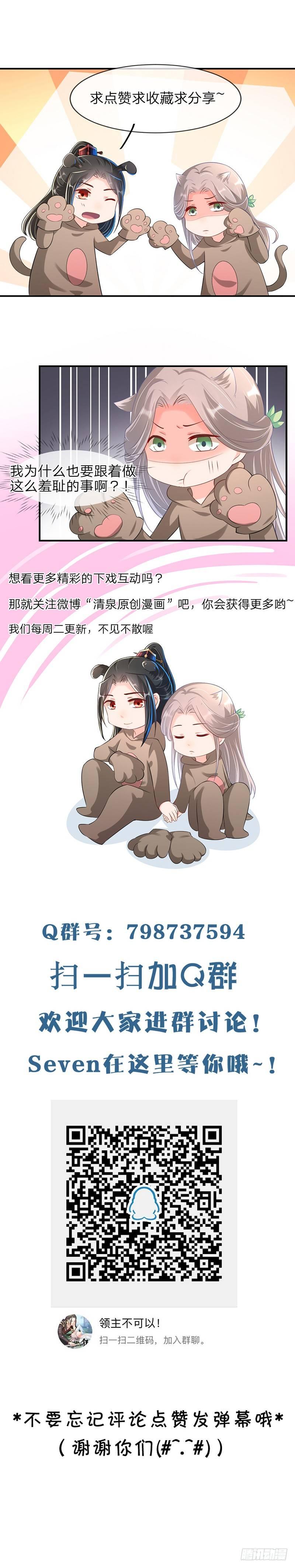 第19话 终究是个外人-第22话