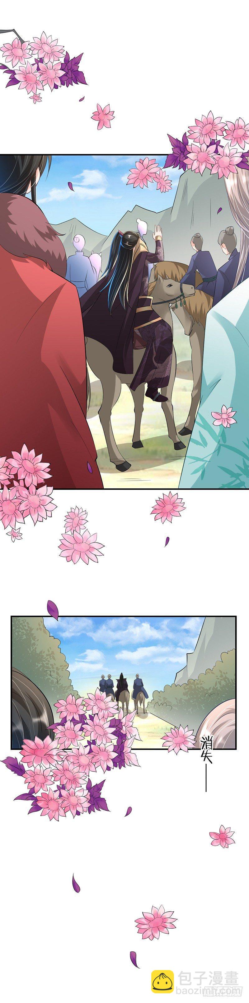 第19话 终究是个外人-第22话