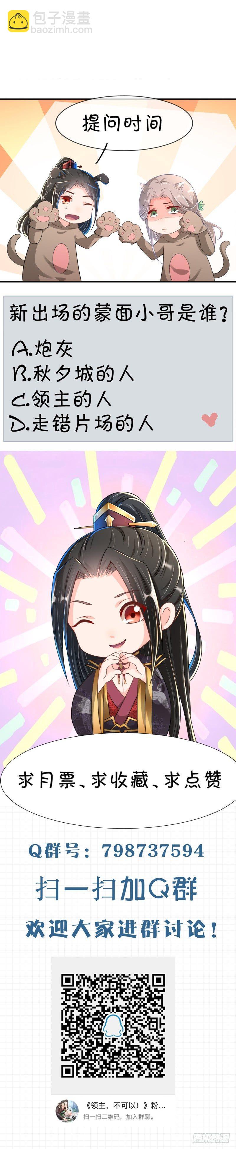 第20话 意外的来者-第24话