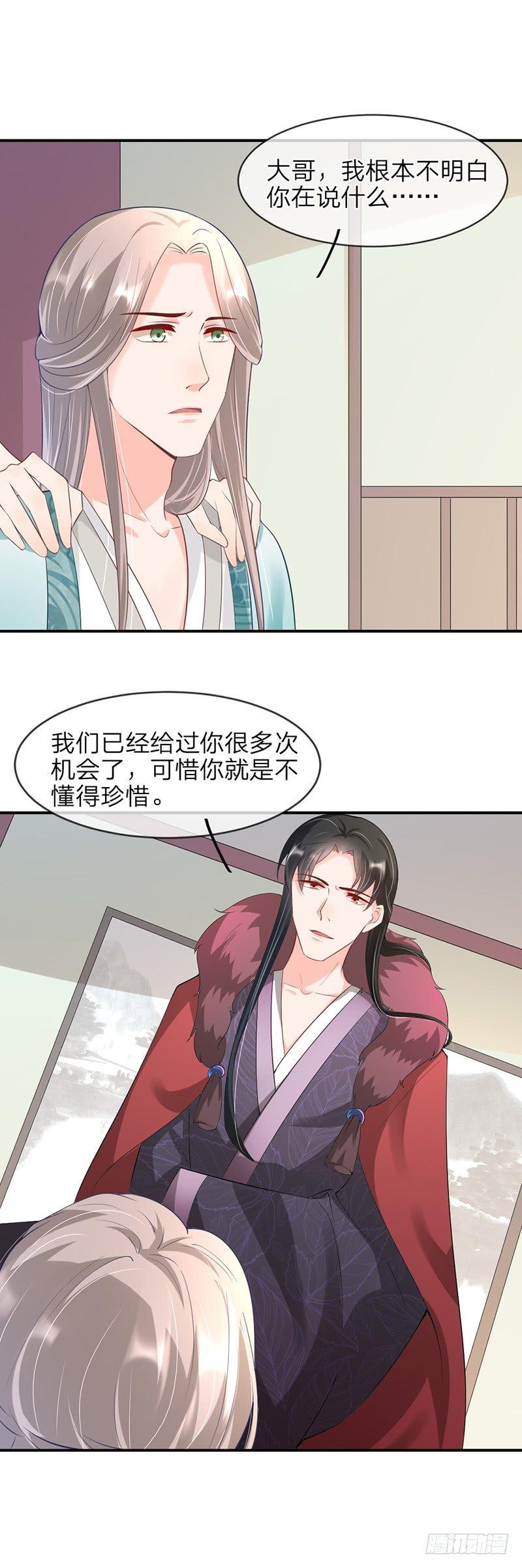 第20话 意外的来者-第24话