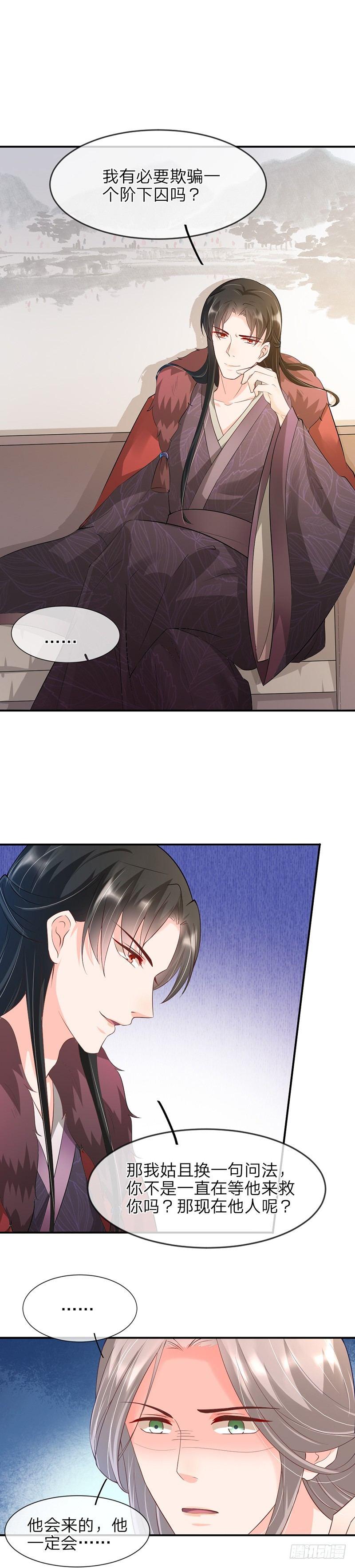 第20话 意外的来者-第24话