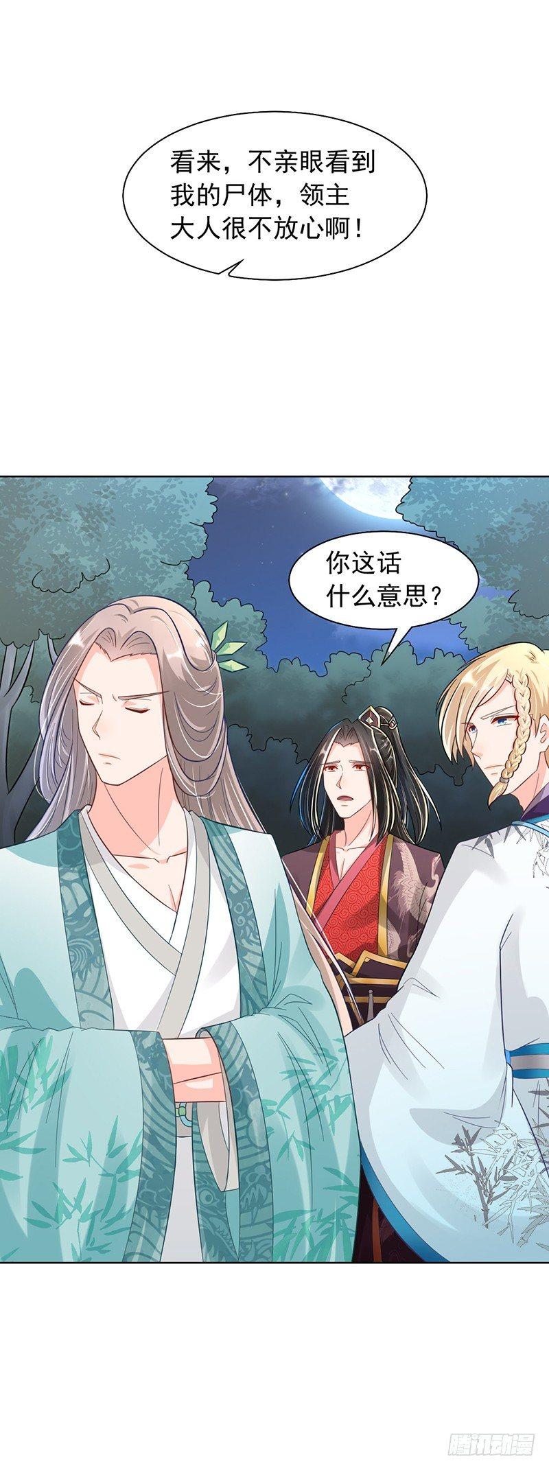 第22话 如你所愿-第26话