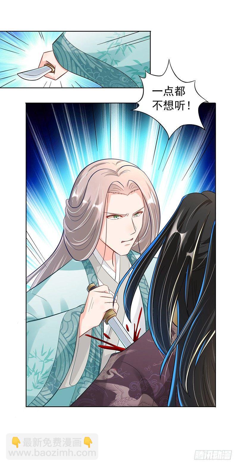 第22话 如你所愿-第26话