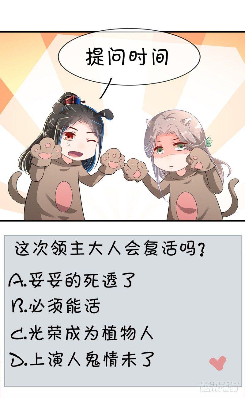 第22话 如你所愿-第26话